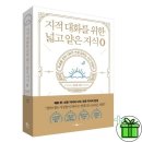대화도