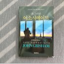 전어소시에이트 이미지