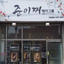 헤어그룹 이미지