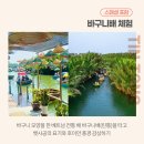 [NO쇼핑/NO팁][스타가이드][다이닝/미식] 스타가이드와 함께하는 다낭+호이안 5일 이미지