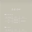 오이코스테이 이미지