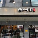 원흥상회 이미지