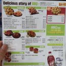BBQ부천여월점 | 여월동치킨 맛집 BBQ치킨 여월점 바삭갈릭 레몬보이 방문포장