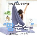 깔고덮고