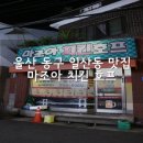 마조아치킨 이미지