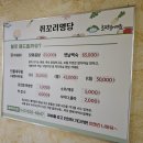 진천군청소년수련원 | [진천 백숙 맛집] 배 타고 들어가는 노포 식당, 쥐꼬리명당