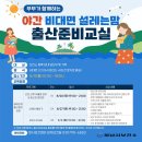 사진교실(야간) 이미지