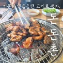 돈돈촌 | [부산/모라동] 돼지갈비 맛집｜10년 넘은 동네 가성비 ‘돈돈촌’ 내돈내산