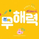 우나인컴퍼니