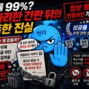 신화정보통신 | 휴대폰 개통철회'성공 신화'? 현타의 지워진 실패작들과 허구의 권위