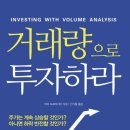리차드 트레이딩 | 2-1. 기술적 분석의 역사