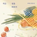 작은소리(우리마트) 이미지