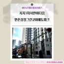 시지3차서한이다음경로당 | 대구이사추천 시지3차서한이다음에서 만촌삼정그린코아에듀파크로 완벽한 이사 완료
