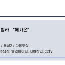 해가온 이미지