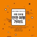우리별여행주