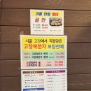검단양만 | [잠실새내 맛집] 검단양만 풍천장어