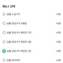 꾸브라꼬주안점 네이버블로그