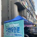 파리바게트미아 이미지