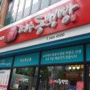 명신낙지 이미지