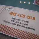 너에게로 또 다시(평일) 이미지