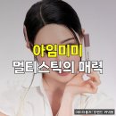 아임 인셀덤