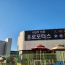 덕진자동차공업사 이미지