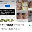 피부관리콜