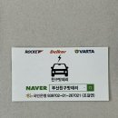 녹산밧데리