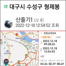 대구시 수성구 ＜모명재길＞의 형제봉에서~.. 이미지