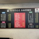 노사부면관