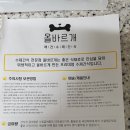 올바르개 네이버블로그