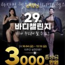 헬스보이짐 하단점 이미지