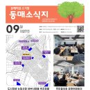 동매마을관리 사회적협동조합 이미지