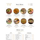 미광요리주점