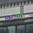 더하다미술교습소 - 중구 태평로 22-1 | 더하다미술교습소
