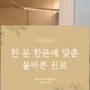 청담차오름의원 이미지