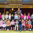 분당중앙유치원 이미지