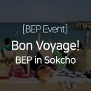 윤슬이앤지태양광발전소 | 여행이란? BEP 워케이션 2023 in 속초