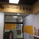 산들동물병원 이미지