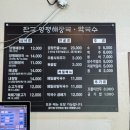 판교양평해장국 막국수 | [성남/판교맛집] 판교양평해장국막국수 내돈내산 후기