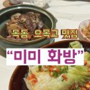 미미화방 이미지