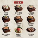 인생설렁탕 수원역점 | 가성비 설렁탕집 솔직 후기 | 맵스지, 맛보기순대, 설렁탕 | 백종원의 내꺼내먹