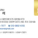 동탄역바로공인중개사사무소 이미지