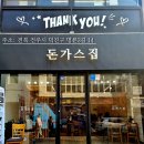 돈가스PC