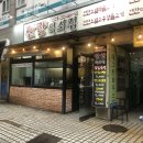 [종로3가역 맛집] 한량석쇠 연탄 불고기 JMT 후기