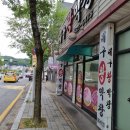 대구왕막창 이미지