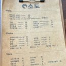 야끼니꾸전문점 소도 이미지