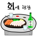 화진회초밥 화원 진천점 이미지