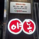 야간 얼큰 우동 이미지