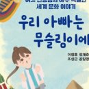 세계문화 이야기 이미지